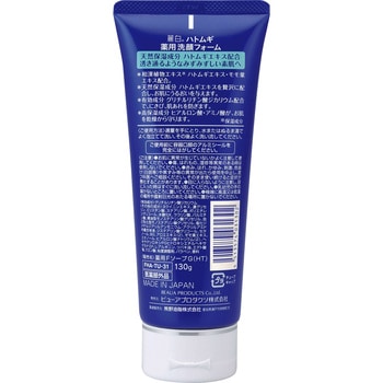 麗白 ハトムギ 薬用洗顔フォーム 熊野油脂