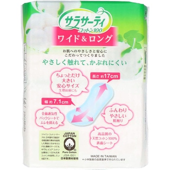サラサーティコットン100 小林製薬