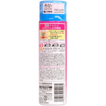 ケシミンふきとりしみ対策液 小林製薬