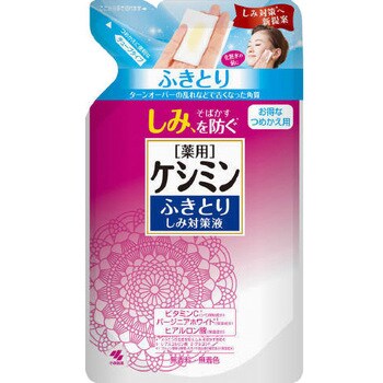 ケシミンふきとりしみ対策液 小林製薬