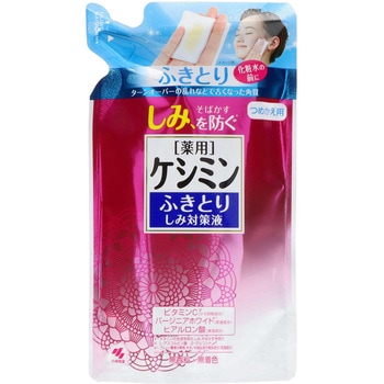 ケシミンふきとりしみ対策液 小林製薬