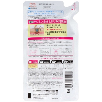 ケシミンふきとりしみ対策液 小林製薬