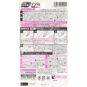 ブルーレットデコラル除菌効果プラス 小林製薬