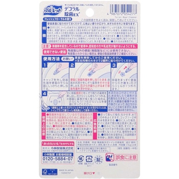 ブルーレットデコラル除菌効果プラス 小林製薬