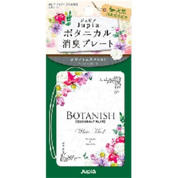 ボタニカル消臭プレート ホワイトムスク 晴香堂 旧 オカモト産業 吊り下げ型消臭 芳香剤 通販モノタロウ