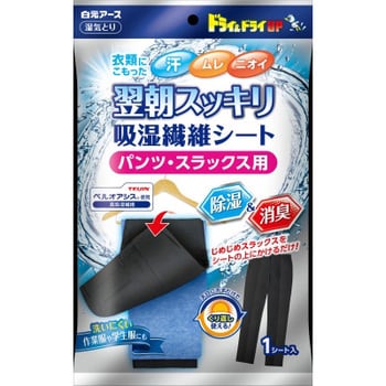 ドライ ドライup 翌朝スッキリシート パンツ スラックス用 白元アース 除湿剤 乾燥剤 通販モノタロウ