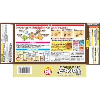 ホワイトキャップ ゴキブリホウ酸ダンゴ 1個(16個) アース製薬 【通販