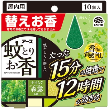 アース蚊とりお香 アース製薬 蚊取り線香 通販モノタロウ