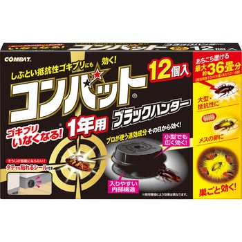コンバットブラックハンター1年用 金鳥(KINCHO)