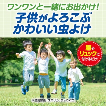 どこでもベープNo.1 電池式 屋外用 フマキラー