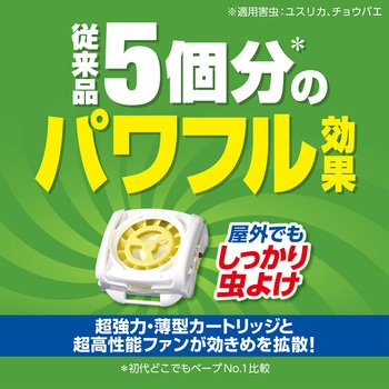 どこでもベープNo.1 電池式 屋外用 フマキラー