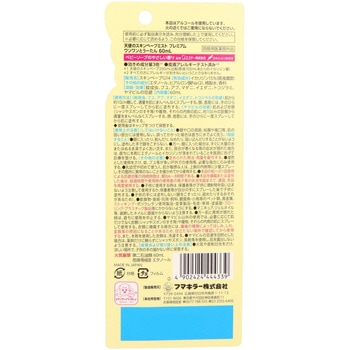 天使のスキンベープミストプレミアム ワンワンとうーたん フマキラー