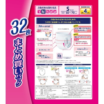 ライフリー 長時間あんしんうす型パンツ - ユニ・チャーム