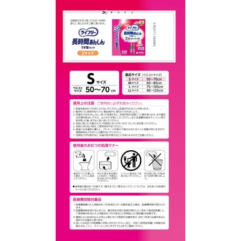 ライフリー 長時間あんしんうす型パンツ - ユニ・チャーム