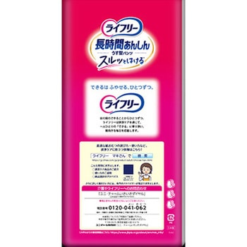 ライフリー 長時間あんしんうす型パンツ ユニ・チャーム