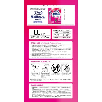 ライフリー 長時間あんしんうす型パンツ ユニ・チャーム