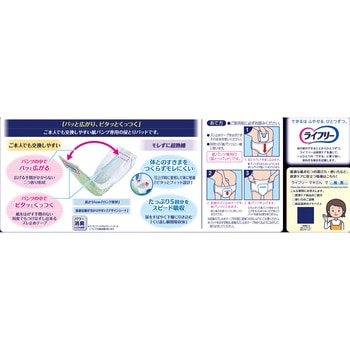 ライフリー ズレずに安心紙パンツ専用尿とりパッド スーパージャンボパック - ユニ・チャーム