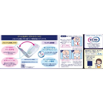 ライフリー ズレずに安心紙パンツ専用尿とりパッド スーパージャンボパック - ユニ・チャーム