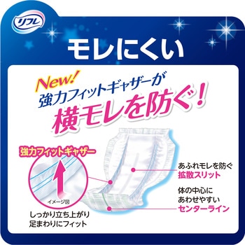 リフレ お肌のことを考えた1枚で一晩中安心パッド リブドゥコーポレーション
