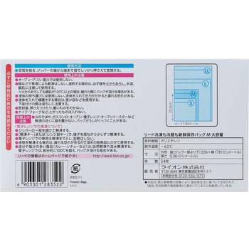 リード冷凍も冷蔵も新鮮保存バッグ LION(ライオン)