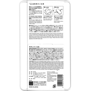 HAUS(ハウス)バルブ付フードコンテナ 小久保工業所