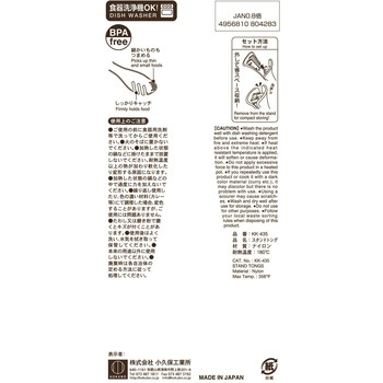 シェフツール スタンドトング 小久保工業所