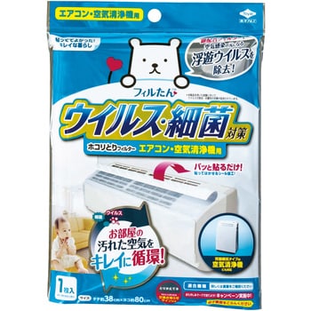 ウイルス対策ホコリとりフィルター エアコン・空気清浄機用 1枚 東洋