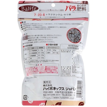 バライフ バラのまくだけ肥料 - ハイポネックス