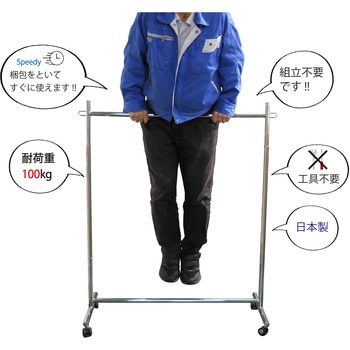 ハンガーラック ネジ式 丸桝産業