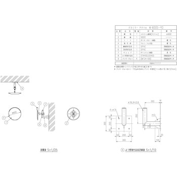 M600S-YO 道路反射鏡 ジスミラー「壁取付型」メタクリル樹脂製 鏡面 1