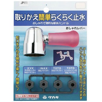 JP111 ������ꃌ�o�[ �^�J�M 40636075