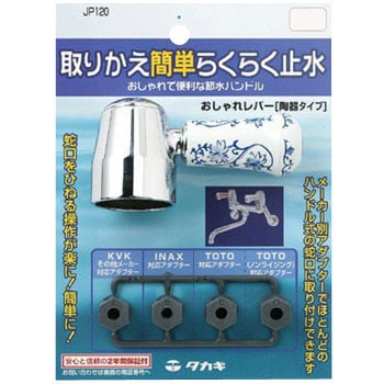 JP120 ������ꃌ�o�[ �^�J�M 40636084