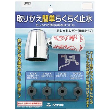 JP121 ������ꃌ�o�[ �^�J�M 40636093