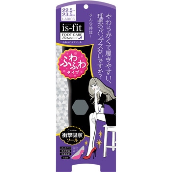 is-fit ふわふわインソール モリト