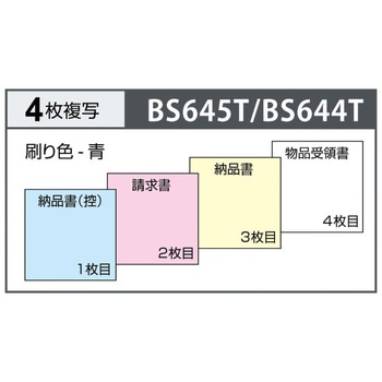 納品書 タテ インボイスタイプ ヒサゴ
