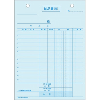 納品書 タテ 区分タイプ ヒサゴ