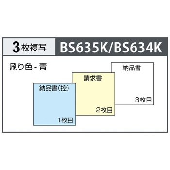 納品書 タテ 区分タイプ ヒサゴ