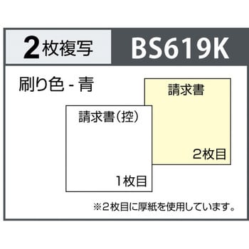 合計請求書 ヨコ 区分タイプ ヒサゴ 【通販モノタロウ】