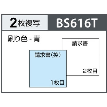 請求書 タテ インボイスタイプ ヒサゴ