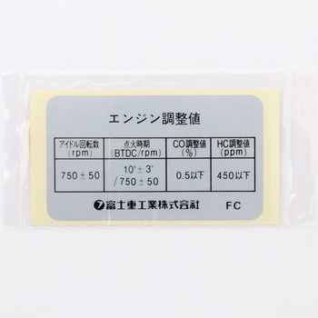 (1480)コーションプレート エミッション スバル