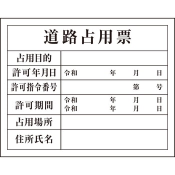 法令板票 H板 グリーンクロス