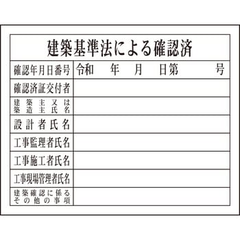 法令板票 H板 グリーンクロス