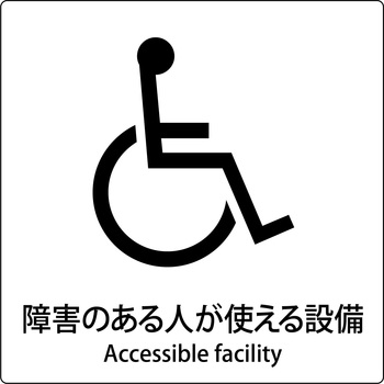 JIS標識ピクトサイン グリーンクロス