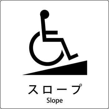 JIS標識ピクトサイン グリーンクロス