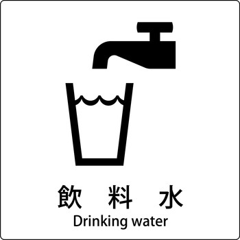 JIS標識ピクトサイン グリーンクロス