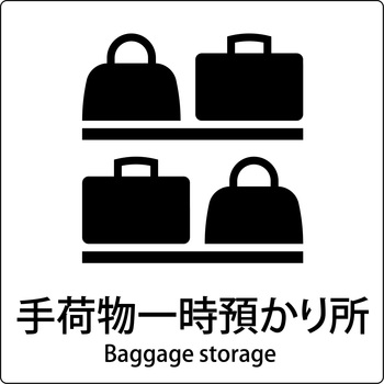 JIS標識ピクトサイン グリーンクロス