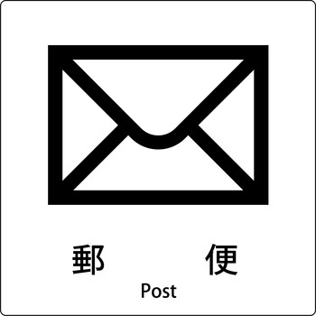 JIS標識ピクトサイン グリーンクロス