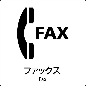 JIS標識ピクトサイン グリーンクロス