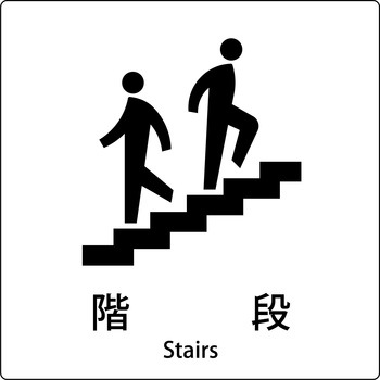 JIS標識ピクトサイン グリーンクロス