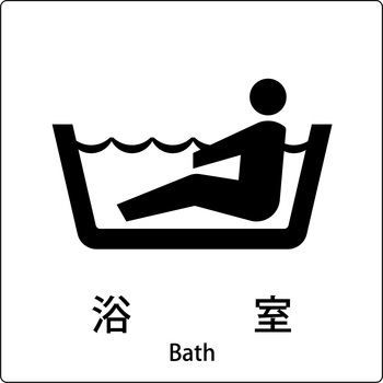 JIS標識ピクトサイン グリーンクロス